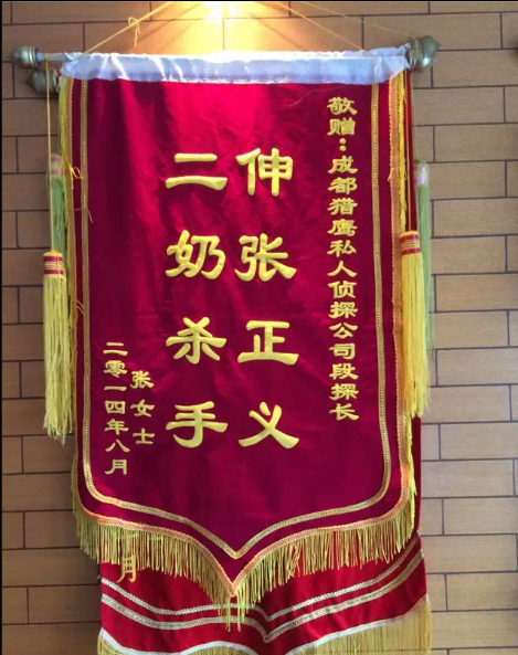 「茫崖市私家调查」怎样处理婚外情
