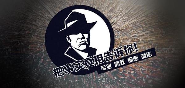 茫崖市私家调查公司的几大原则