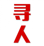 茫崖市寻人还是找正规公司
